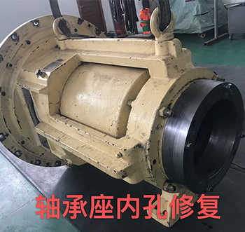 軸承座內(nèi)孔修複